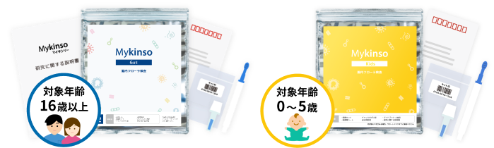 Mykinso キッズ (マイキンソー キッズ) 子ども専用腸内フローラ検査