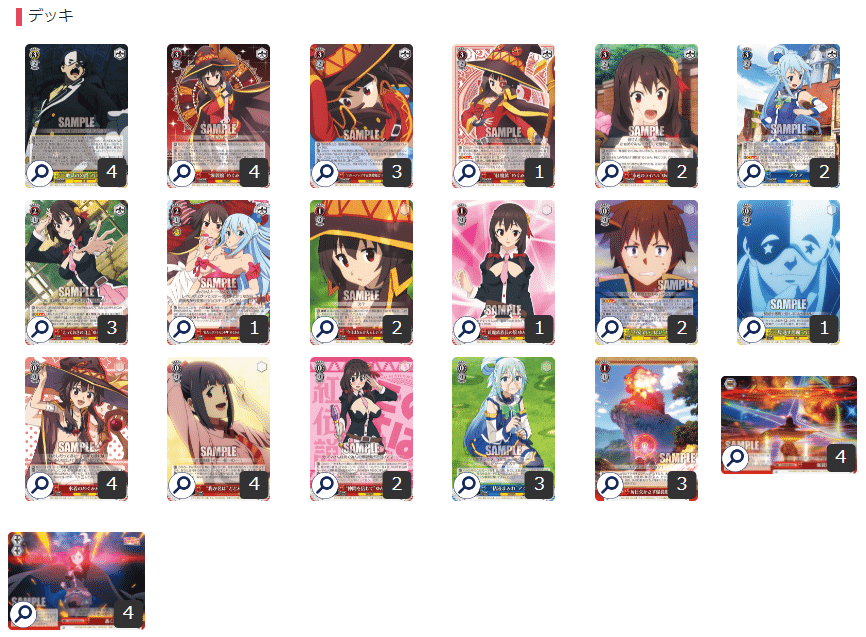 ピラミッド△ファイト最狂 このすば【構築解説】｜しむ