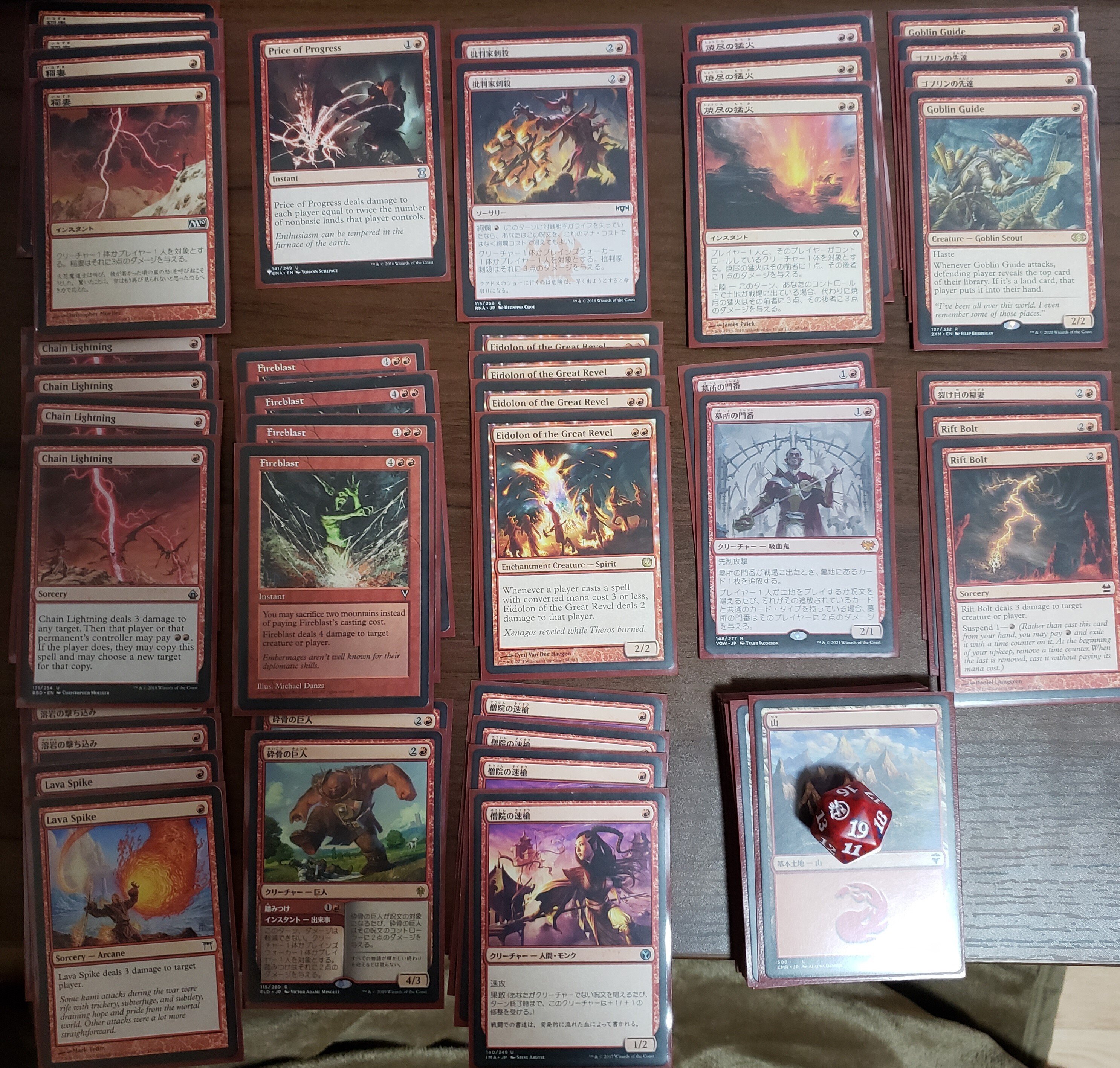 MTG】レガシーのバーン構築を考える｜しもやけ