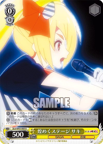 WS]ゾンサガ炎連動についてと炎門佐賀｜N