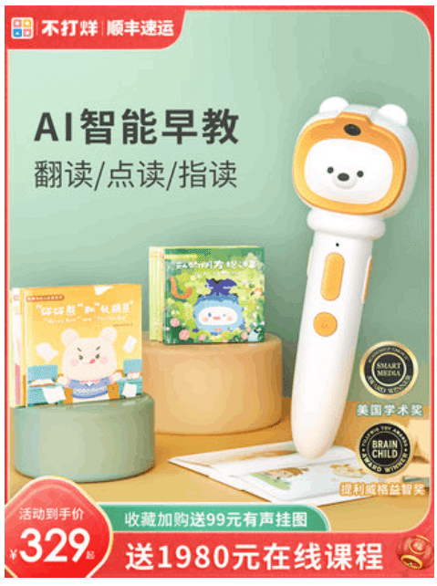 こどもの英語力を爆上げさせるらしい 音声ペンのまとめ｜知育が大好き