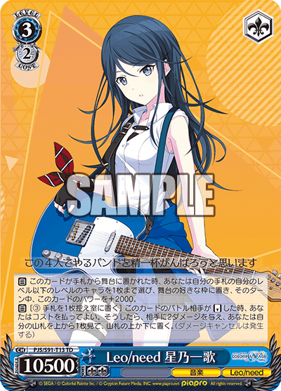 新弾評価】プロジェクトセカイ カラフルステージ！ feat. 初音ミク