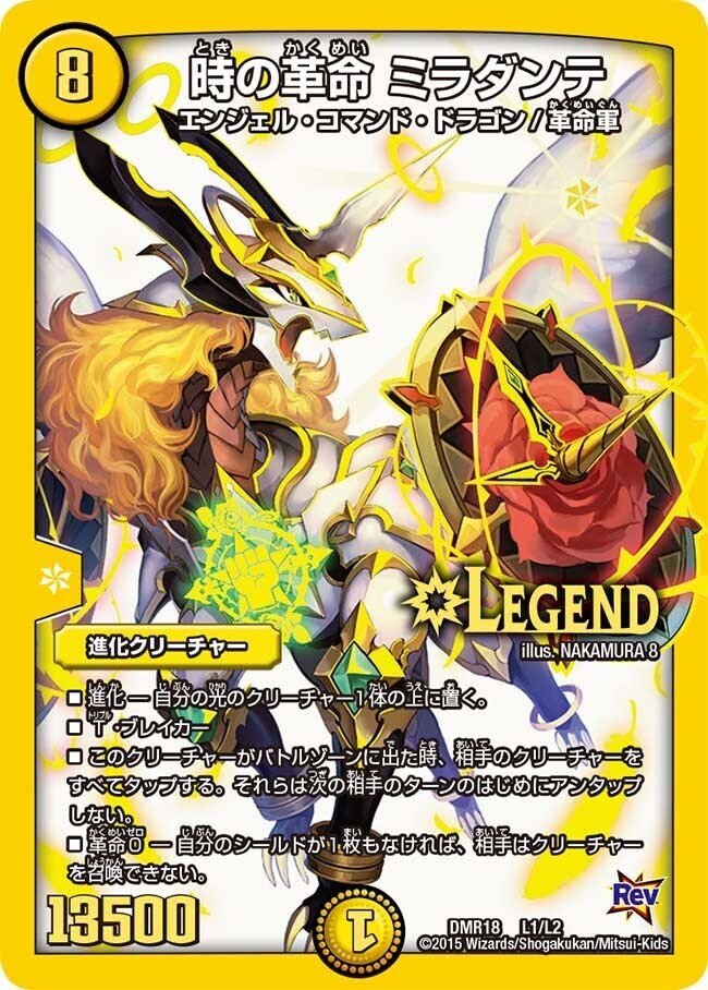 時の革命ミラダンテを使いたい！〜デッキ構築編〜｜ナエゴン