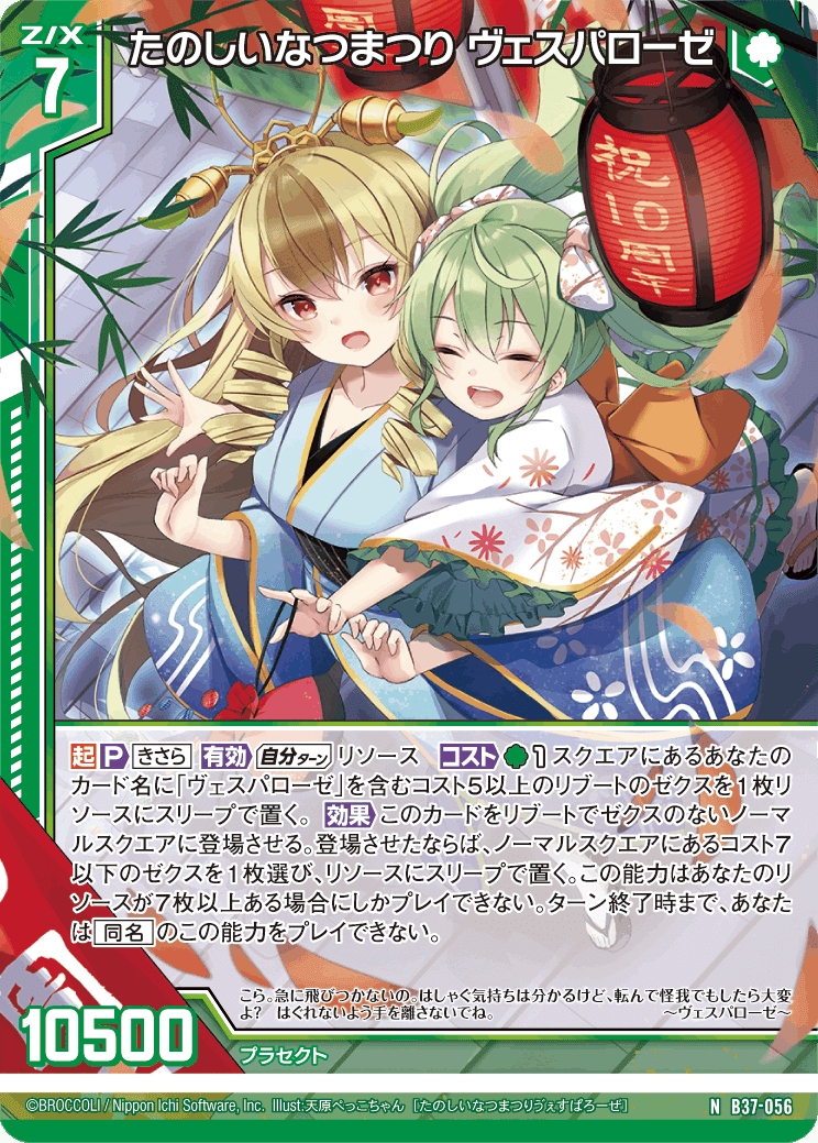 ヴェスパローゼ】デッキの回し方｜Z/X（ゼクス） | エンジョイできる