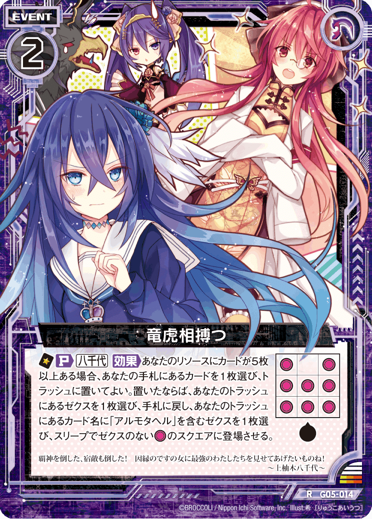 アルモタヘル】デッキの回し方｜Z/X（ゼクス） | エンジョイできる