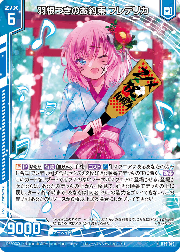 Z/X ゼクス P34 魅了の歌声 フレデリカ ② Z⁄X ゼクス P34 魅了の