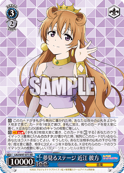 WS】8門虹ヶ咲｜Archer Cup