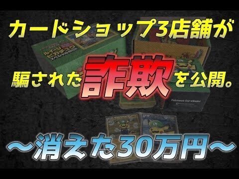 シュリンク詐欺】初心者は未開封BOXに投資するのはやめよう｜蒼井晶