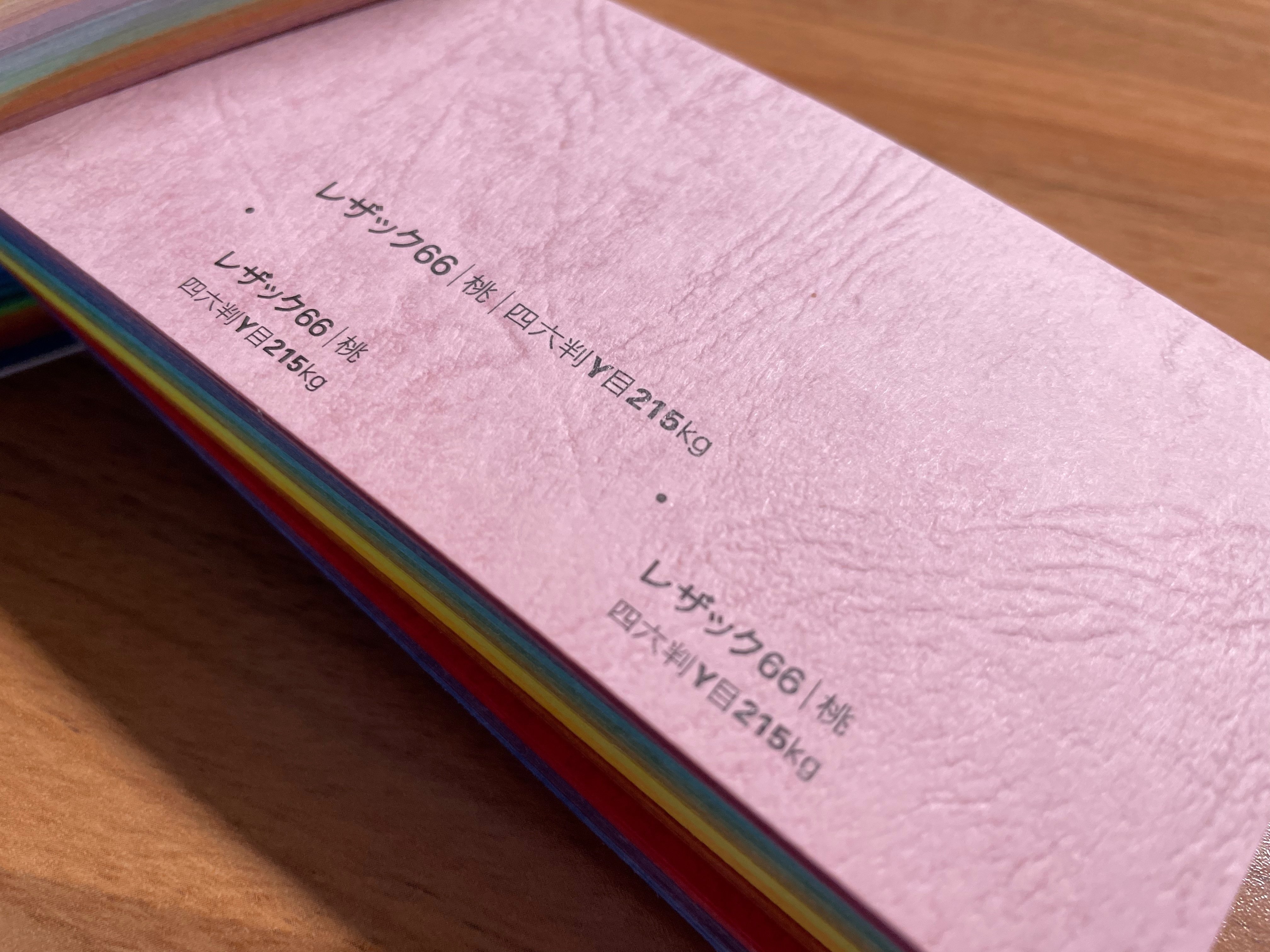 デザイナーたちがもっている紙見本｜しじみ ｜デザインを語るひと