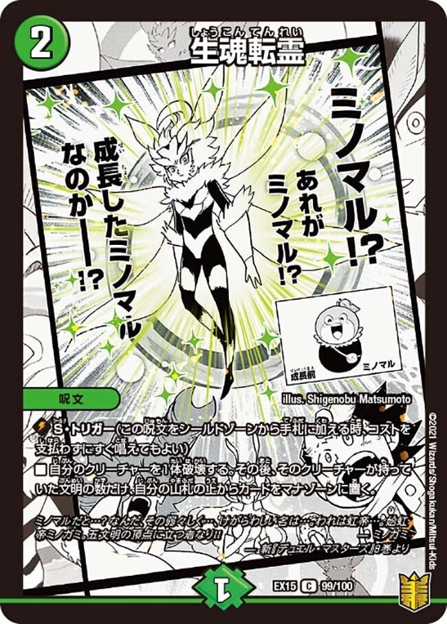 ガイアハザード退化 リスト解説記事｜kyou