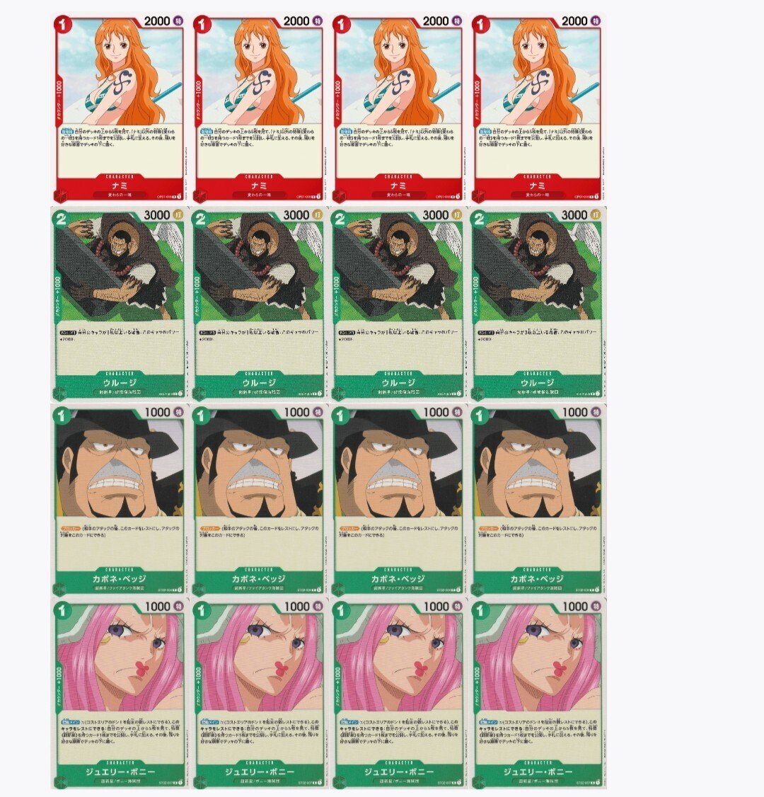 ROMANCE DAWN環境】 赤緑ロー｜そらP