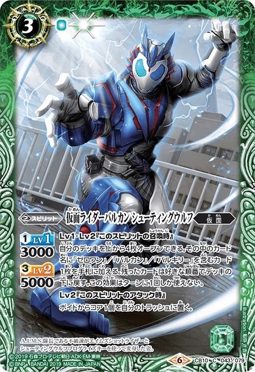 コラボ限定構築 ゼロワンデッキ｜アリケン