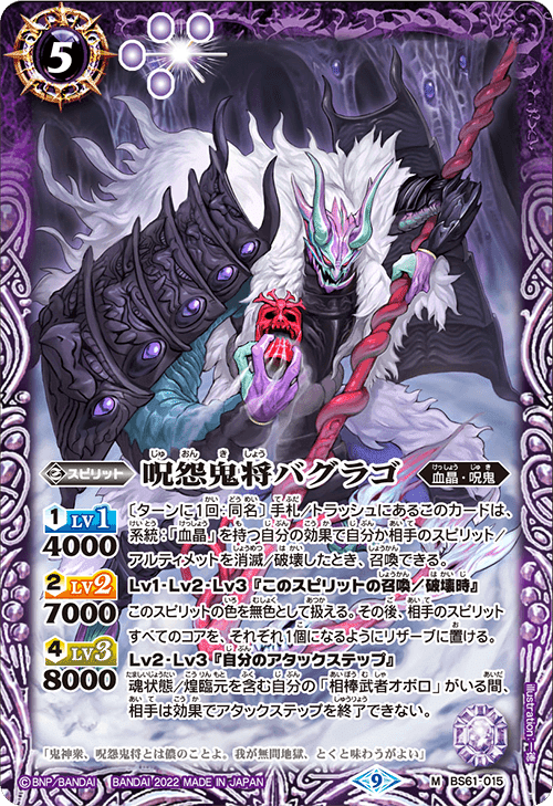 バトスピ呪契約デッキ｜PANNA