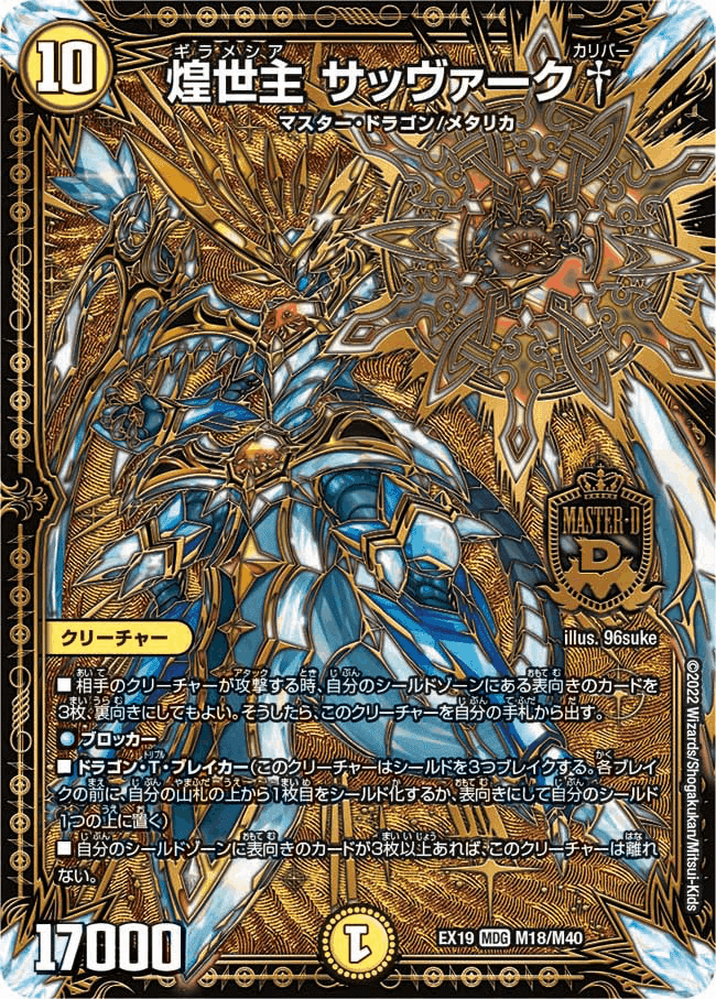 白単サバキZ概論〜番外編：裁定変更による白単サバキZの弱体化について