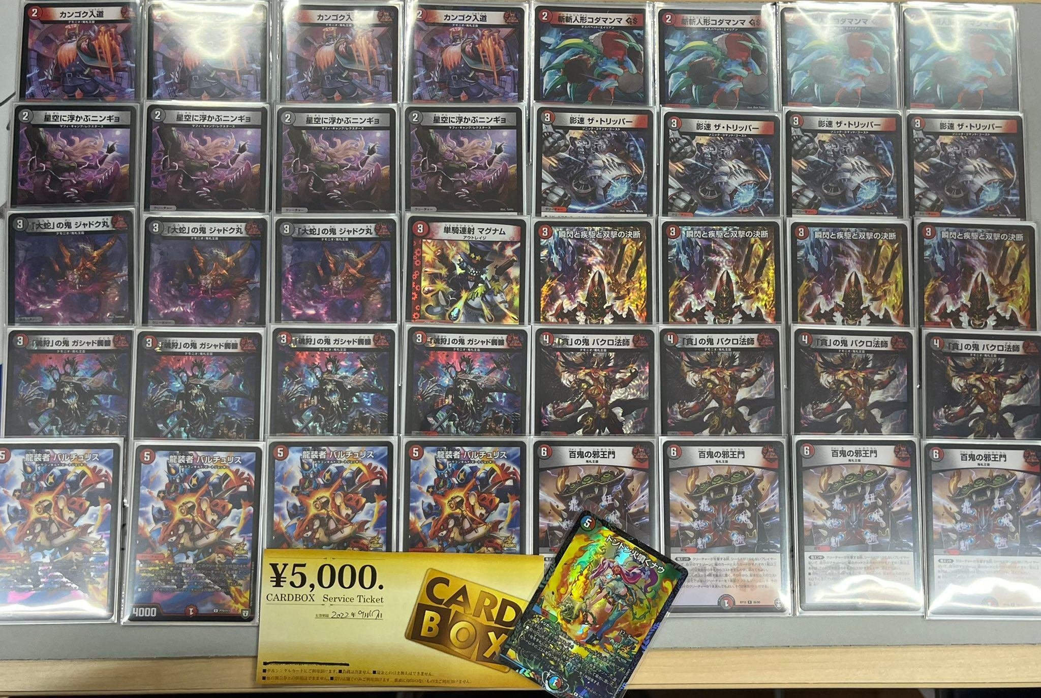 赤黒邪王門解説｜yoku