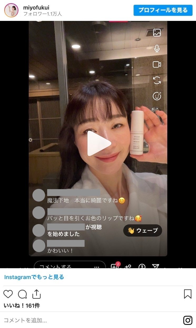 現場の声とコアなファン」を次の段階へ！ 大ヒット商品『魔法下地』で