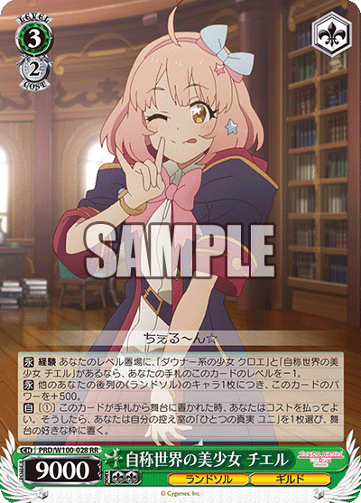 WS]8宝ストブ型 コッコロ＆我らがユニちゃんズ(なかよし部) ヴァイス