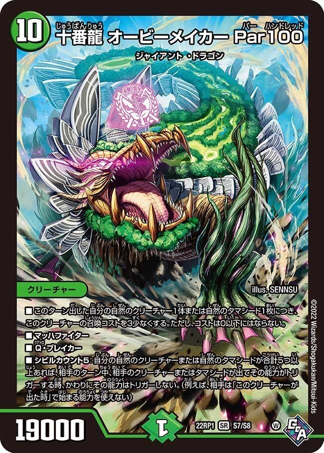 スノーフェアリー】緑単オービーメイカーのデッキレシピを考えよう