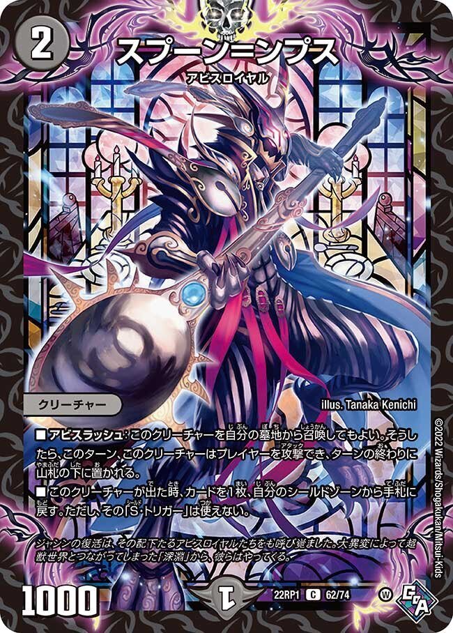 殴らないアビスロイヤル （ほぼ）黒単アビスループ｜MUBE