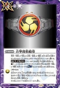 バトスピ】叩き込め、清めの音！仮面ライダー響鬼デッキ｜サクラ