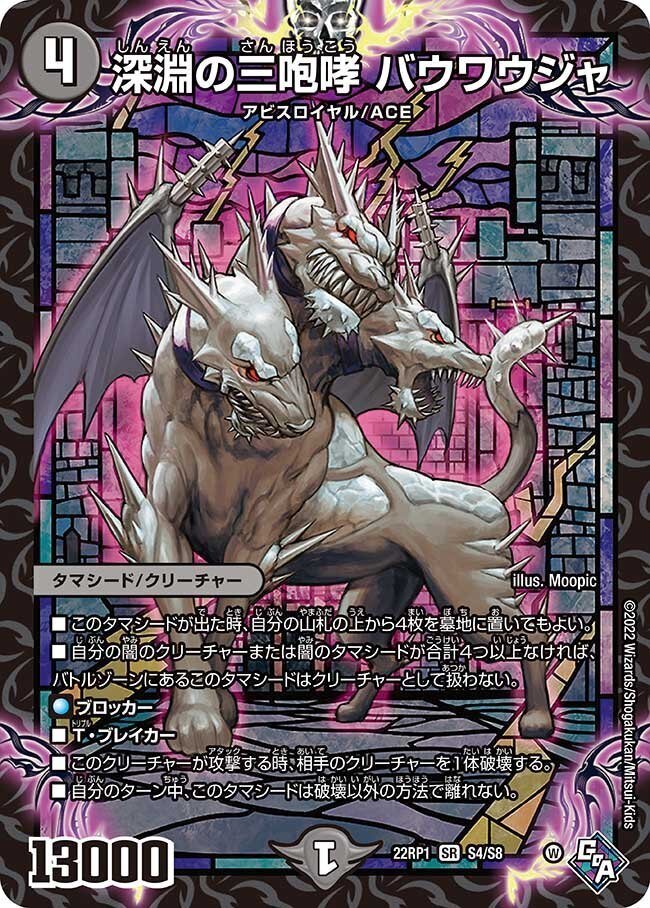 殴らないアビスロイヤル （ほぼ）黒単アビスループ｜MUBE