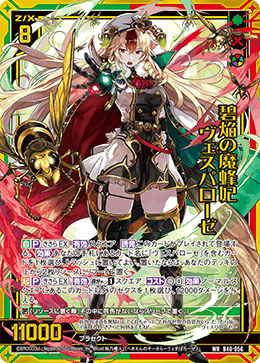 ゼクス】きさらのデッキは2つ買え！【ヴェスパローゼ】｜リコリス