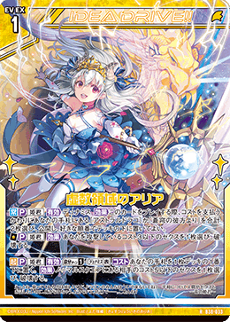 Z/X】竜の姫君解説｜高田馬場オーバーフェーズ