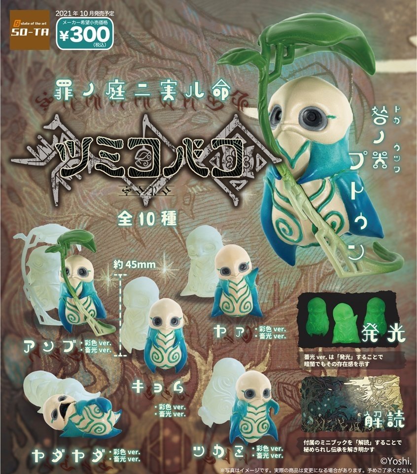 紡ギ箱ってなんやねーん！という方に向けたまとめ【紡ギ箱／ツミコバコ