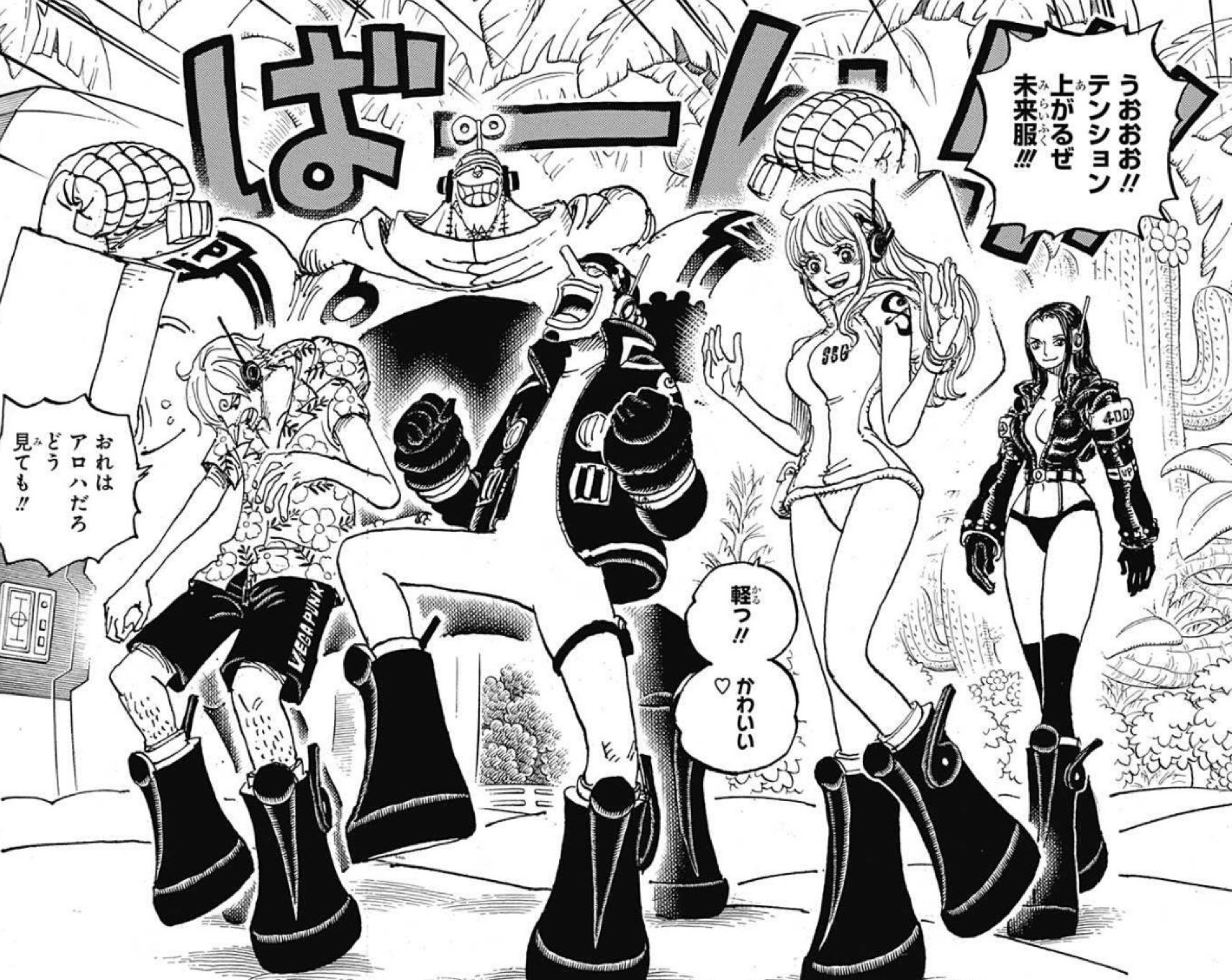 ワンピ1064話感想｜おゆい