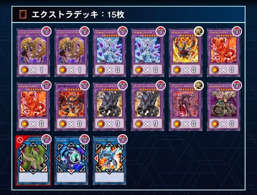 ダイヤ1を達成したサクリファイス採用型烙印デスピアの徹底解説