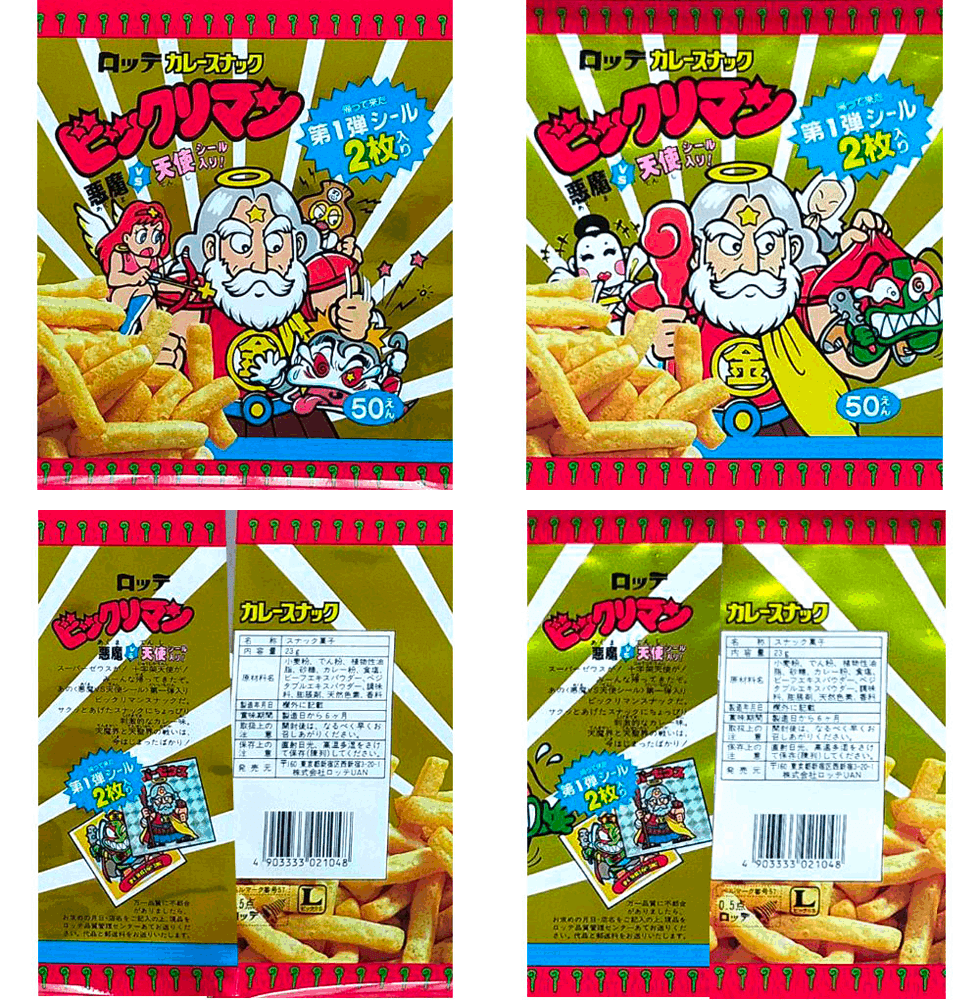 ビックリマンパッケージ｜80年代倶楽部