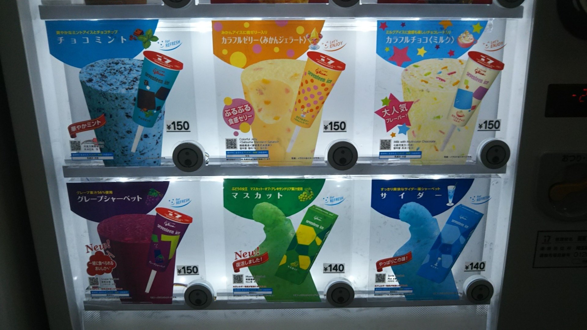 ｸﾞﾙﾃﾝﾌﾘｰ】17 seventeen ice(セブンティーン アイス)の工夫と秘密｜椎