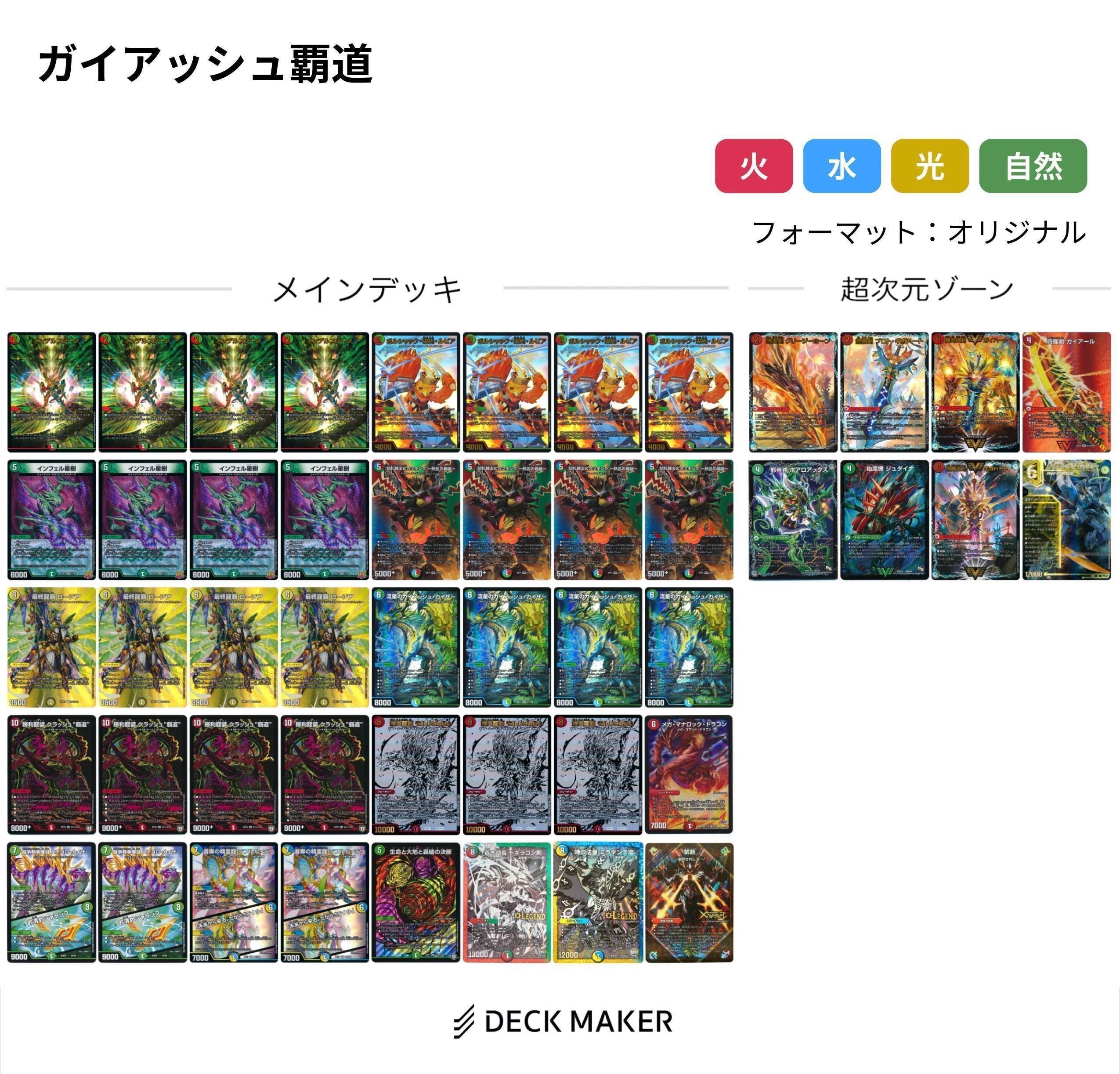 クローシスジャオウガ デッキ 微高レート-(A082202) Pt850 ネックレス