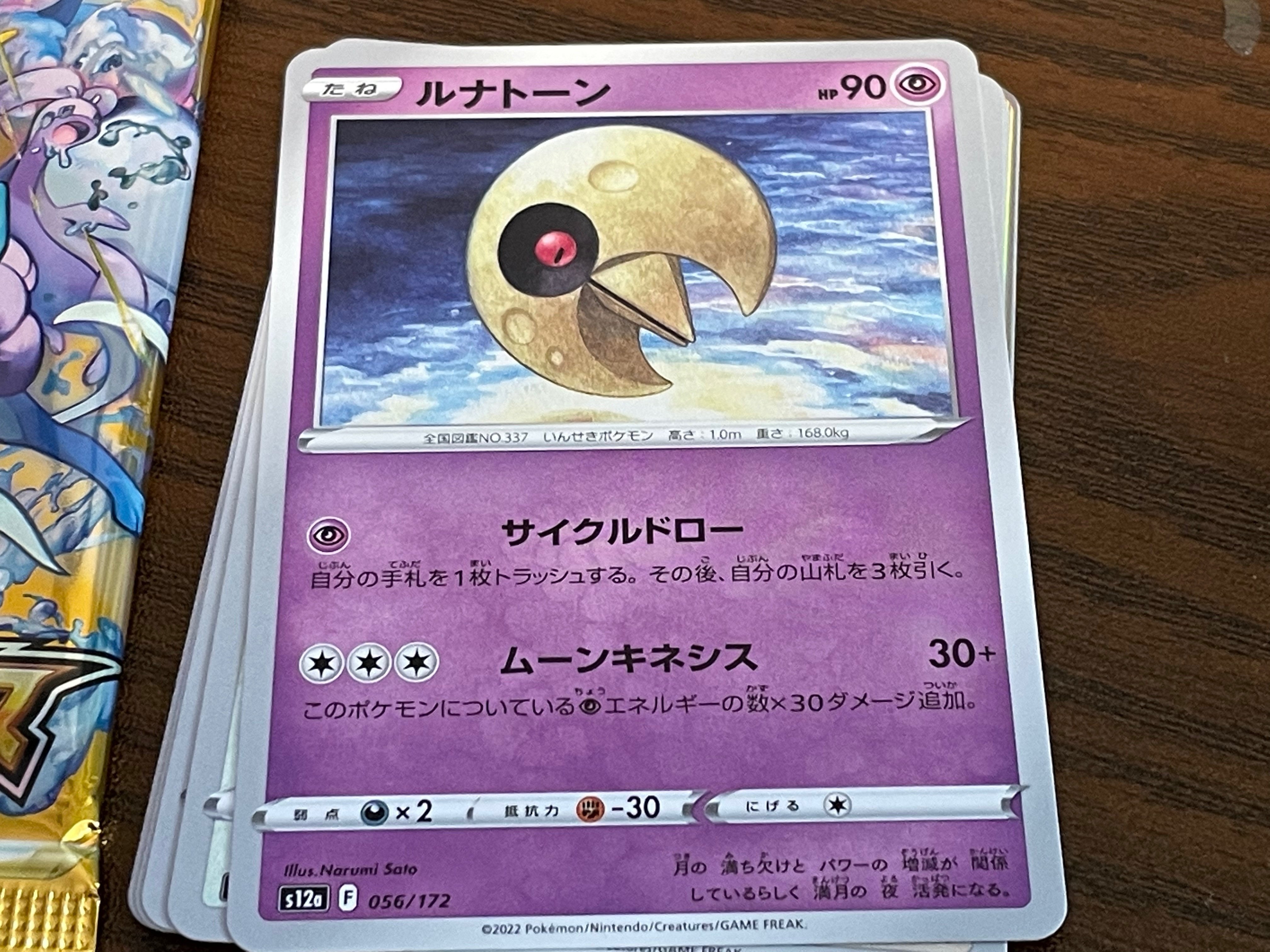 ポケカ】V STARユニバースを開封するだけ（2パック）｜つづく