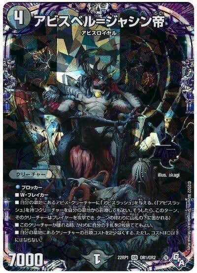 アビスに要注目。黒単アビスロイヤル｜ぱるふぇ