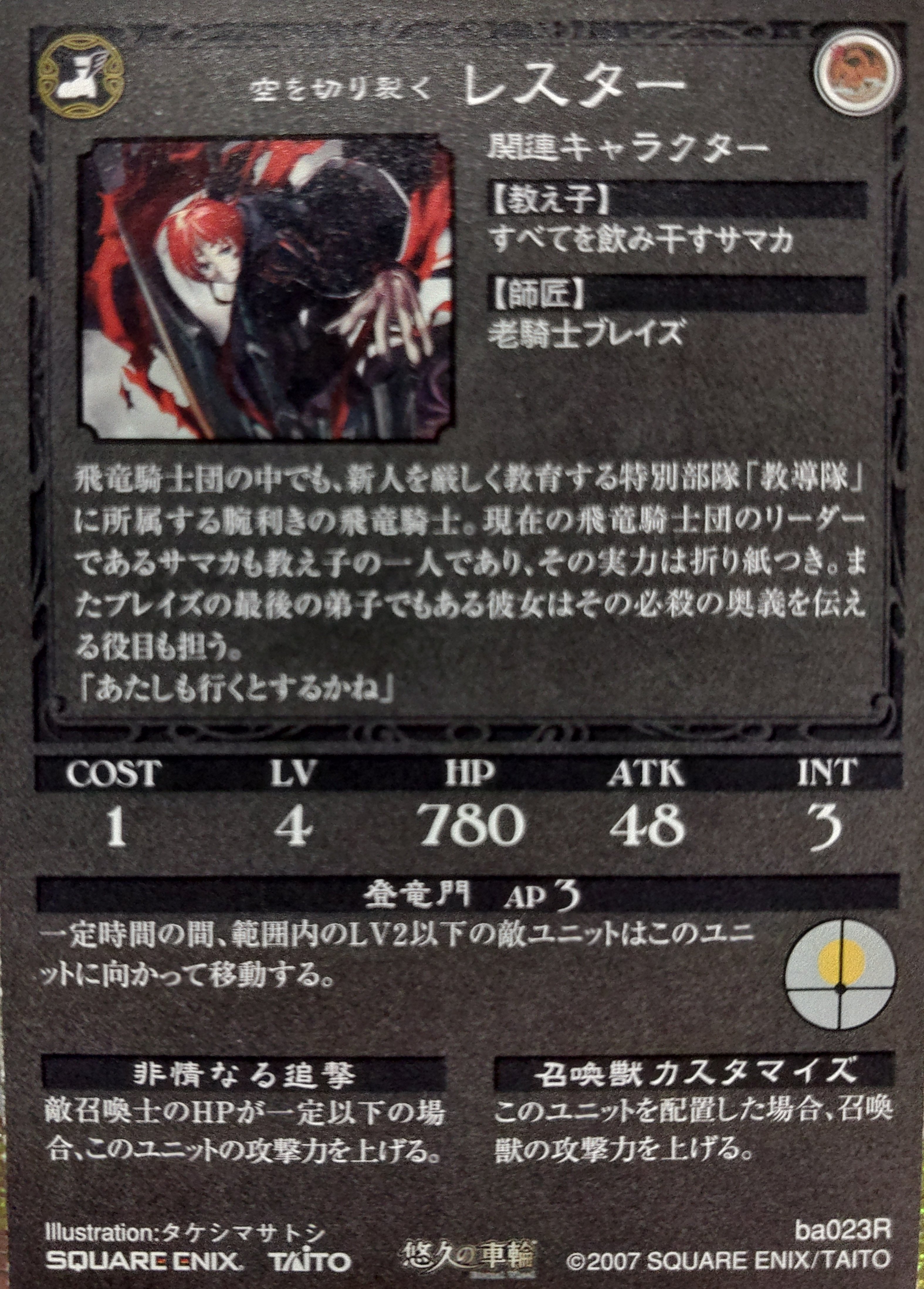 悠久の車輪終了後10年の月日を越えて推しを語る｜桜咲明日菜