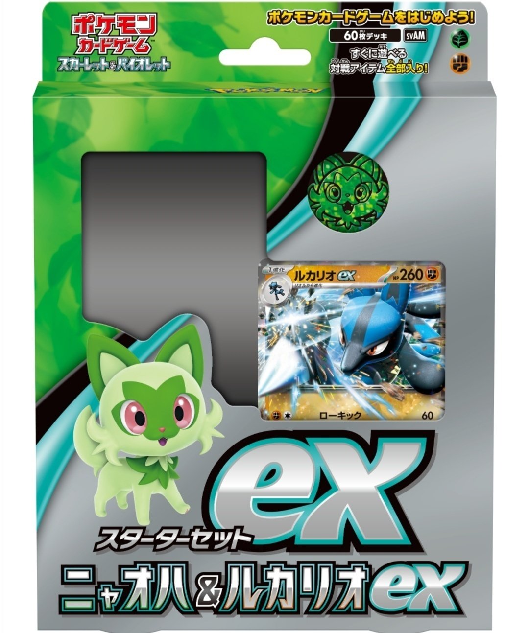 新章スタート！【スターターセットEX】内容は？オススメはどれ？どれを