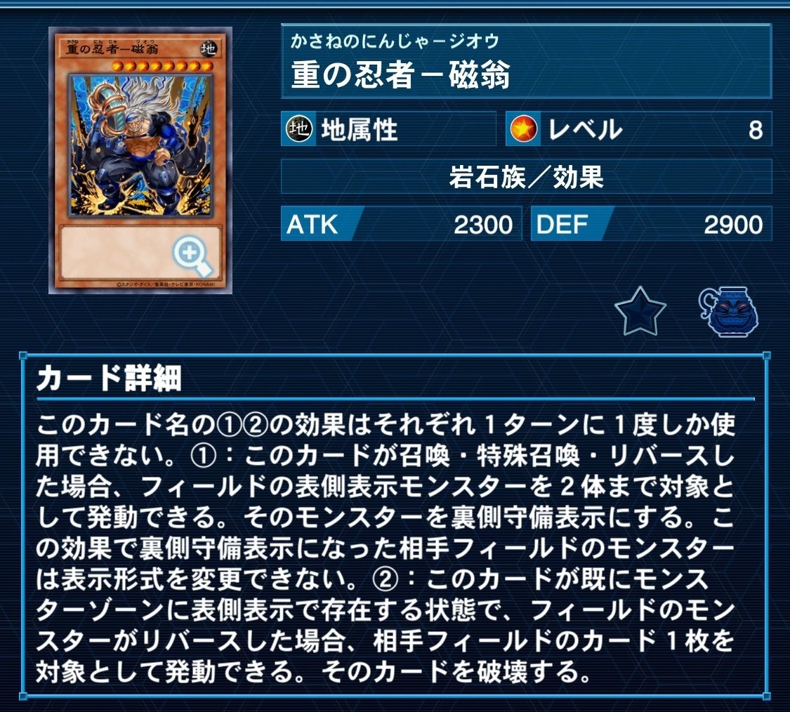 サイヤCS優勝】忍者デッキの解説｜クロモット