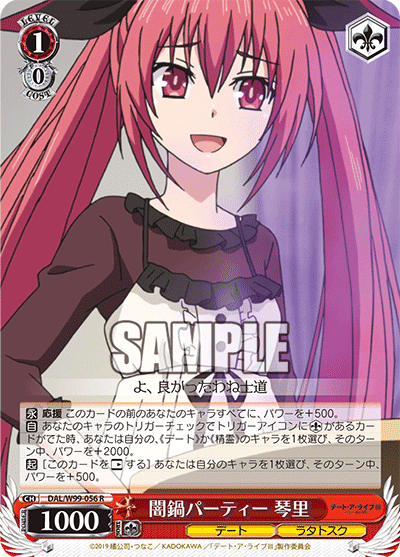 8電源デート・ア・ライブ｜あべ