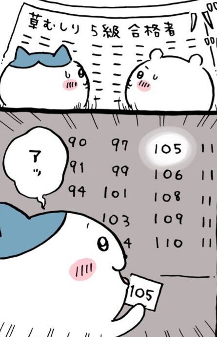 徹底考察】草むしりの全て。｜小出(ちいかわガチ考察)