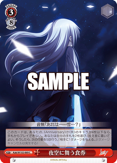 WS】門電源4色Key｜蒼流