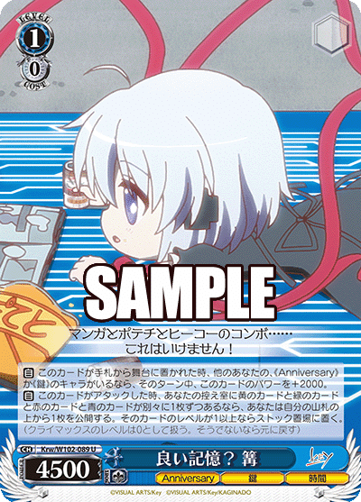 WS】門電源4色Key｜蒼流