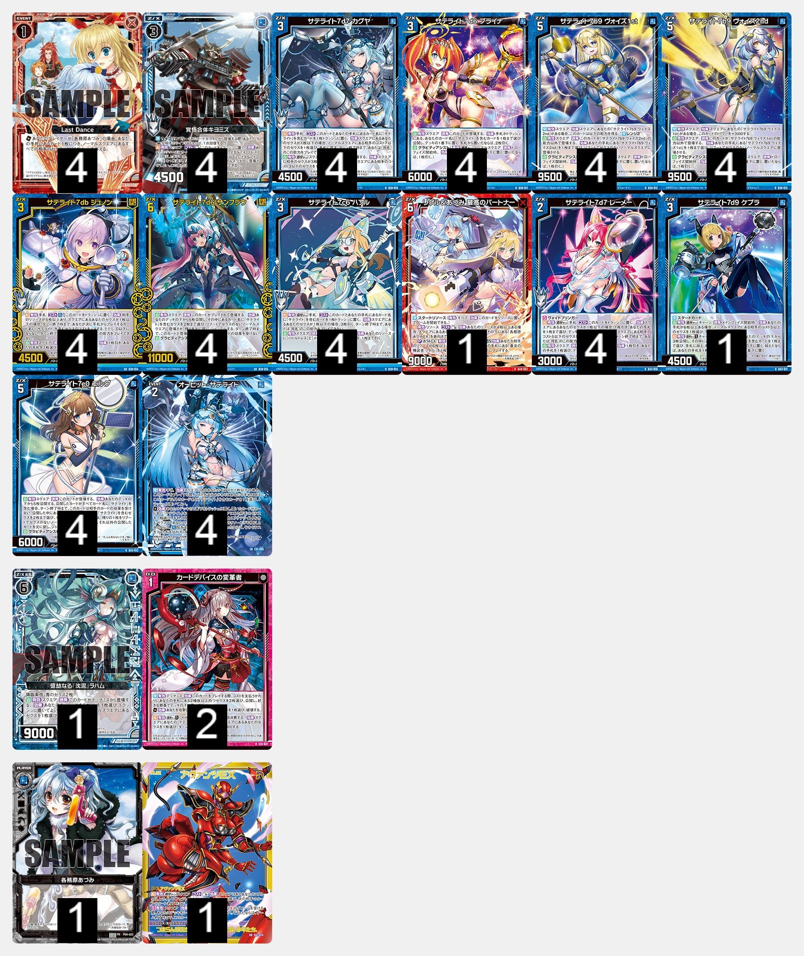 ザ*キ様 デアリバイク デッキ 40枚 パーツ デュエマ おまけ ステップル