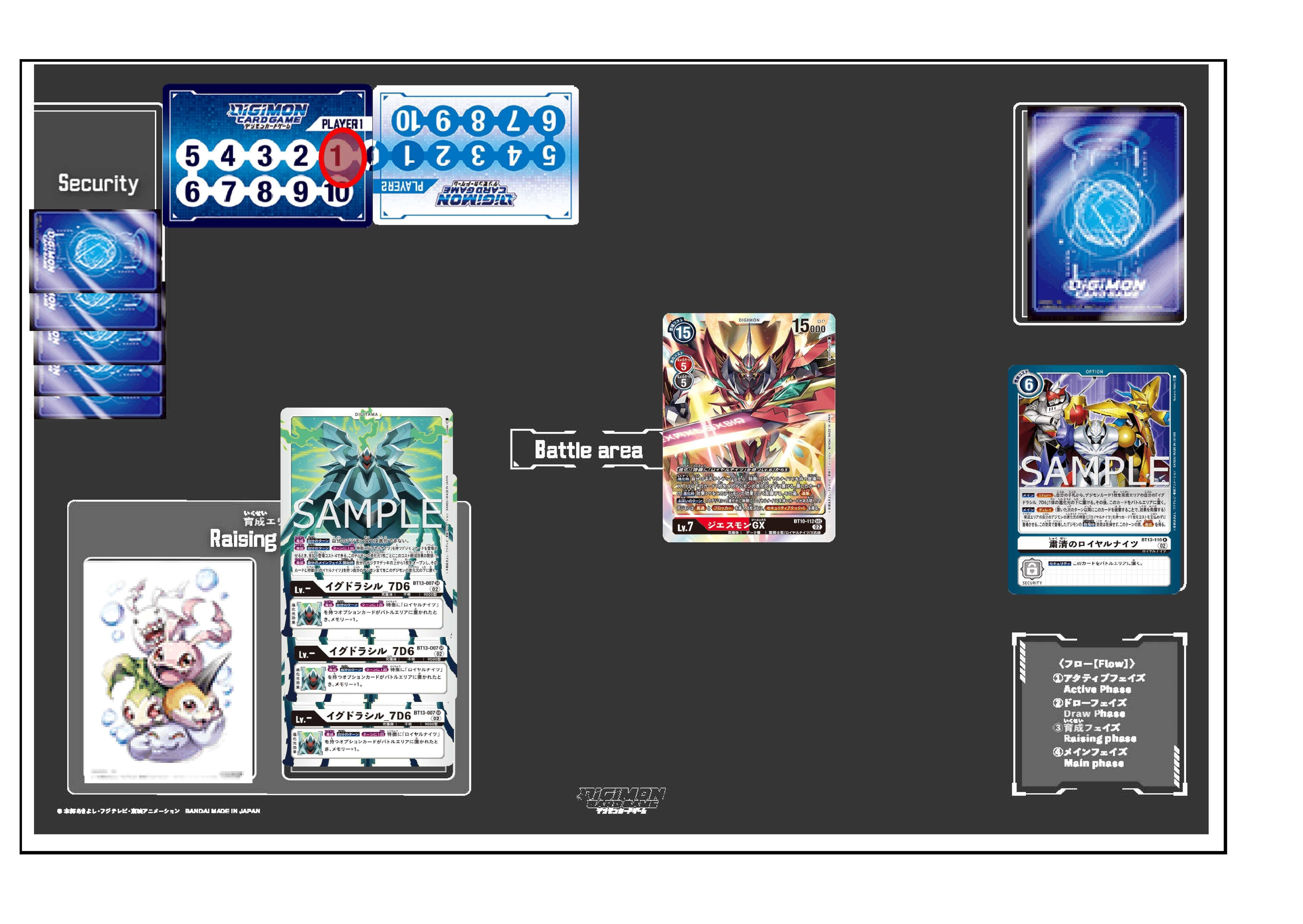 デジカ BT13「VSロイヤルナイツ」収録カードで遊んでみた-「粛清GX