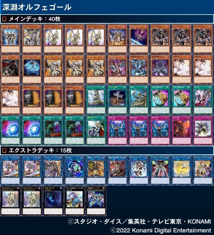 遊戯王OCG】オルフェゴールでの金謙の使い方｜ダンテ