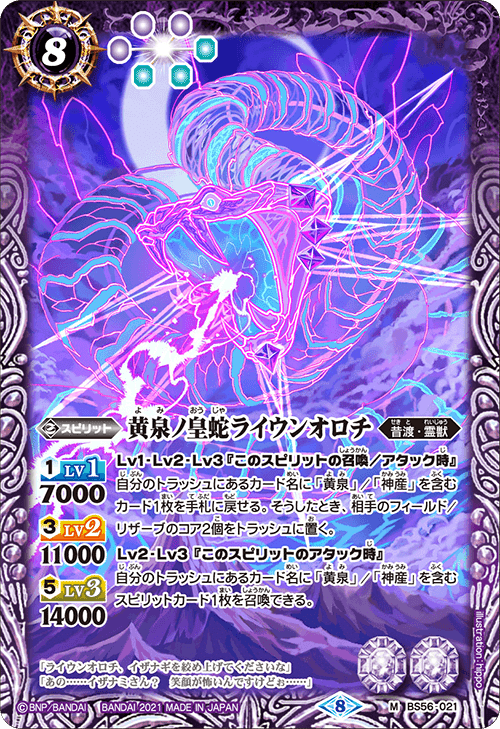 生と死と、その境界【創界神イザナギ＆イザナミ】3｜くノ一ジョロウの