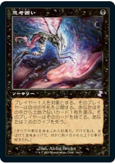mtg 統率者 edh デッキ 『荒廃のドラゴン、スキジリクス』 Skithiryx
