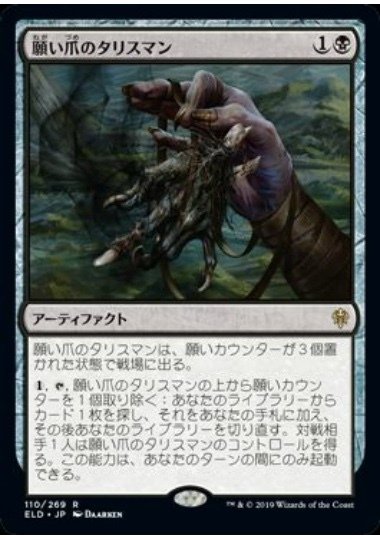 統率者・EDH】《荒廃のドラゴン、スキジリクス/Skithiryx, the Blight