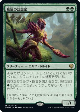 統率者/EDH】《養育者、マーウィン/Marwyn, the Nurturer》デッキ