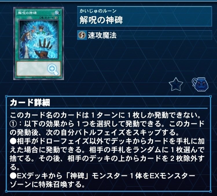わよcs優勝！ 「神碑の極め方」｜ゴウヨク